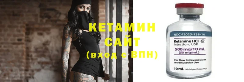 Кетамин ketamine  купить   Зубцов 