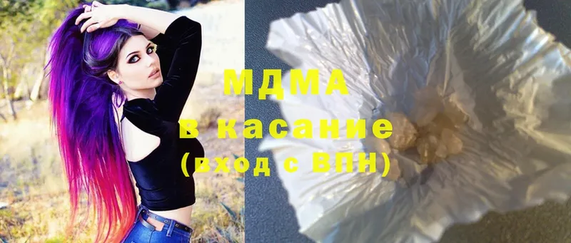 MDMA кристаллы  Зубцов 