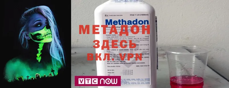 Метадон methadone Зубцов